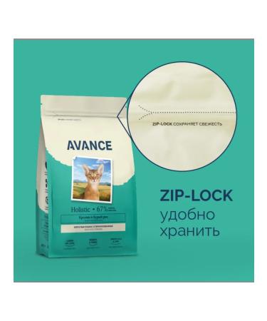 Advance Holistic Dry food for cats with rabbit and brown rice 400g - Buy Online on GoSupps.com