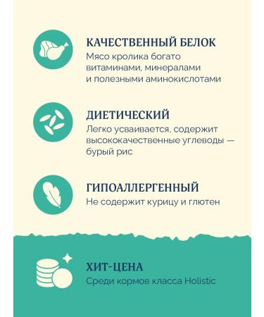 Advance Holistic Canned food for dogs and puppies with rabbit Rabbit 12 x 100 g - Buy Online on GoSupps.com