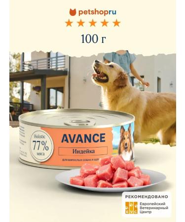 Advance Holistic Canned food for dogs and puppies with turkey Turkey 100 g