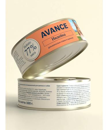 Advance Holistic Canned food for dogs and puppies with turkey Turkey 100 g - Buy Online on GoSupps.com