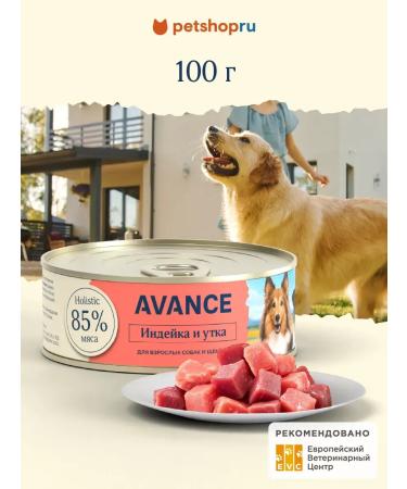 Advance Holistic Canned food for dogs and puppies with turkey and duck 100 g