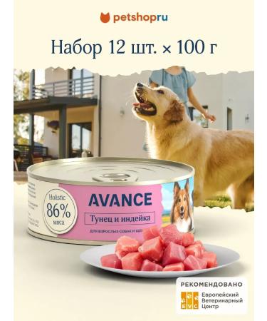 Advance Holistic Canned food for dogs and puppies with tuna and turkey 12 x 100 g
