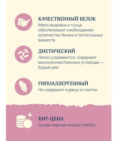 Advance Holistic Canned food for dogs and puppies with tuna and turkey 12 x 100 g - Buy Online on GoSupps.com