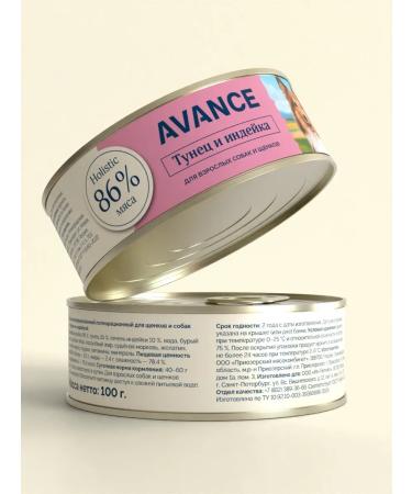 Advance Holistic Canned food for dogs and puppies with tuna and turkey 12 x 100 g - Buy Online on GoSupps.com