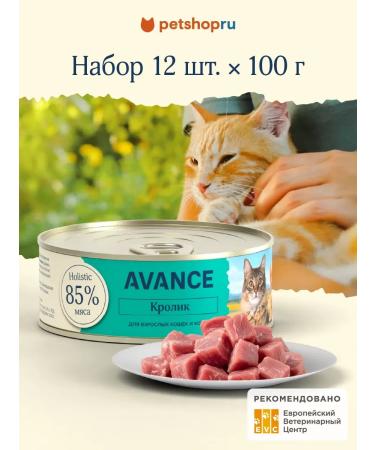 Advance Holistic Canned food for cats and kittens with rabbit rabbit 12 x 100 g