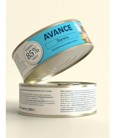 Advance Holistic Canned food for cats and kittens with salmon Salmon 12 x 100 g - Buy Online on GoSupps.com