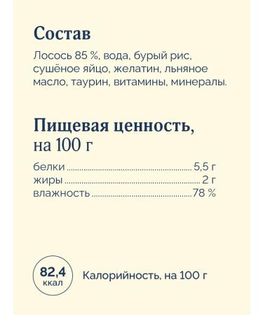 Advance Holistic Canned food for cats and kittens with salmon Salmon 12 x 100 g - Buy Online on GoSupps.com