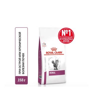 ROYAL CANIN Dry food for cats with chronic renal failure 350 g - Buy Online on GoSupps.com