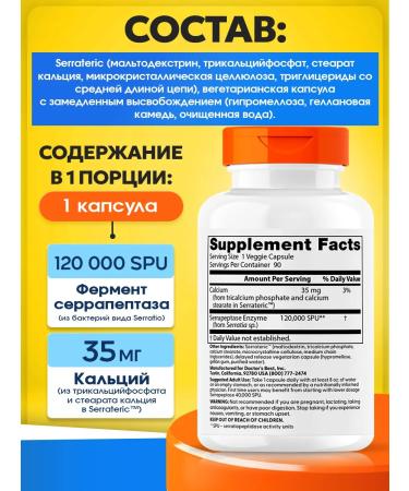 Doctor's Best Serrapeptase Enzymes for Serrappeptase 90 Capsules - Buy Online on GoSupps.com