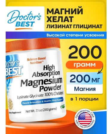 Doctor's Best Magnesium Helat Magnesium Lysinate Glycinate powder 200 g