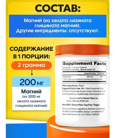 Doctor's Best Magnesium Helat Magnesium Lysinate Glycinate powder 200 g - Buy Online on GoSupps.com