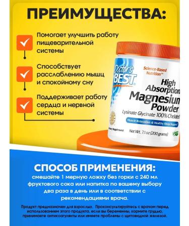 Doctor's Best Magnesium Helat Magnesium Lysinate Glycinate powder 200 g - Buy Online on GoSupps.com