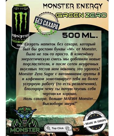 Monster Energy energy drink Energy drink Monster Green Zero 500ml. EUROPE - Buy Online on GoSupps.com
