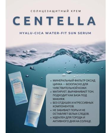 CENTELLA 1004 Centella SPF 50 - Buy Online on GoSupps.com