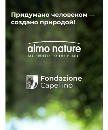 Almo Nature canned food for dogs and puppies with cod and tomatoes 6x100 g - Buy Online on GoSupps.com