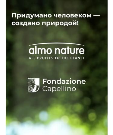 Almo Nature canned food for cats with tuna and chicken in jelly 100 g - Buy Online on GoSupps.com