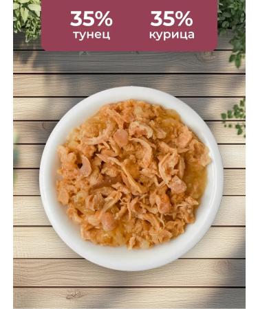 Almo Nature canned food for cats with tuna and chicken in jelly 100 g - Buy Online on GoSupps.com
