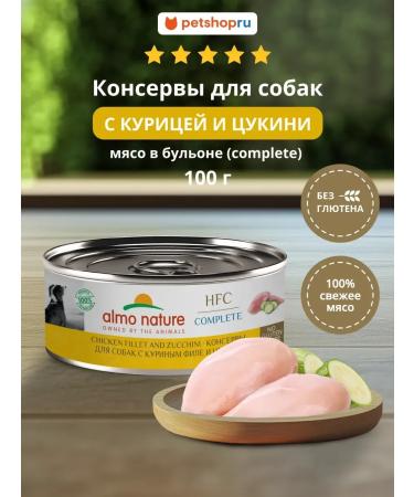 Almo Nature Canned food for dogs and puppies chicken and tsukini in broth 100g