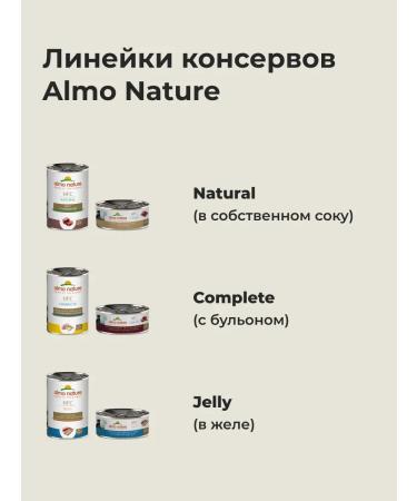 Almo Nature Canned food for dogs and puppies chicken and tsukini in broth 100g - Buy Online on GoSupps.com