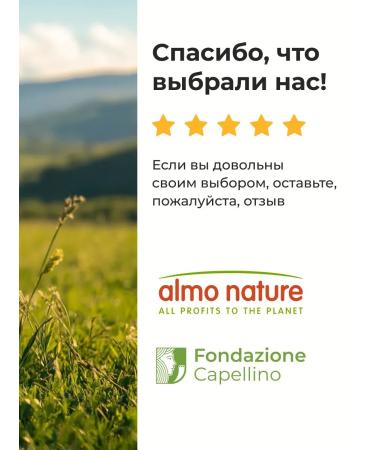 Almo Nature Canned food for dogs and puppies with Natural veal 100g - Buy Online on GoSupps.com
