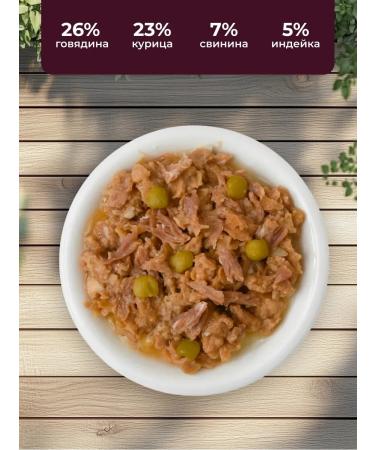 Almo Nature canned food for dogs and puppies with beef and peas 6x100 g - Buy Online on GoSupps.com