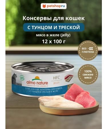 Almo Nature canned food for cats with tuna and cod in jelly 12x100g