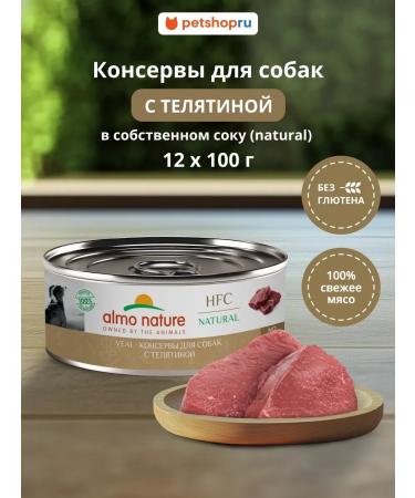 Almo Nature Canned food for dogs and puppies with a veal Natural 12x100g