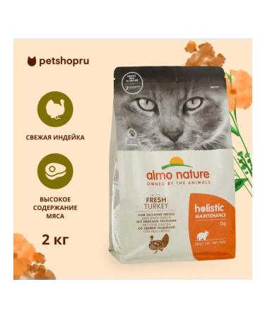 Almo Nature Adult cat food with ADULT Fresh Turkey 2 kg