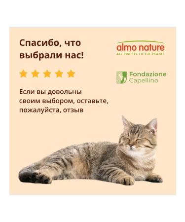 Almo Nature Adult cat food with adult chicken Fresh cchicken 0.4kg - Buy Online on GoSupps.com