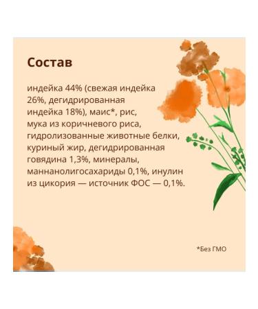 Almo Nature Cat for cats with a turkey Adult Fresh Turkey 0.4kg - Buy Online on GoSupps.com