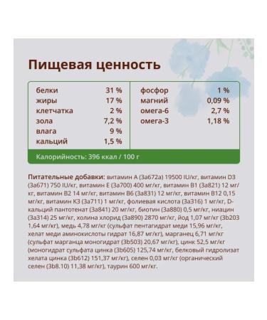 Almo Nature Sterilized cats with salmon Sterilized 0.4 kg - Buy Online on GoSupps.com