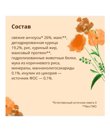 Almo Nature Adult cat food with sea fish Oily Fish 0.4 kg - Buy Online on GoSupps.com