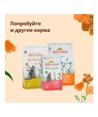 Almo Nature Adult cat food with sea fish Adult Oily Fish 12kg - Buy Online on GoSupps.com