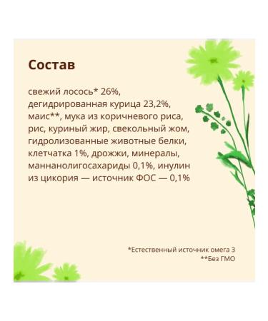 Almo Nature Salmon Anti Hairball salmon food with salmon 0.4kg - Buy Online on GoSupps.com