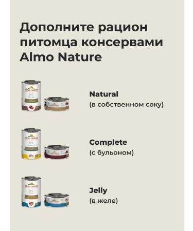 Almo Nature Dry food for dogs of small breeds with lamb mini 2kg - Buy Online on GoSupps.com