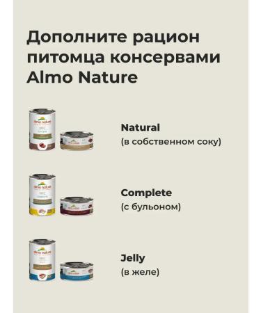 Almo Nature Dry food for dogs of small breeds with chicken mini 2kg - Buy Online on GoSupps.com