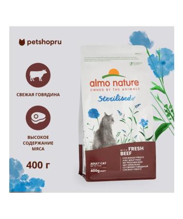 Almo Nature Sterilized cats with sterilized beef 0.4 kg