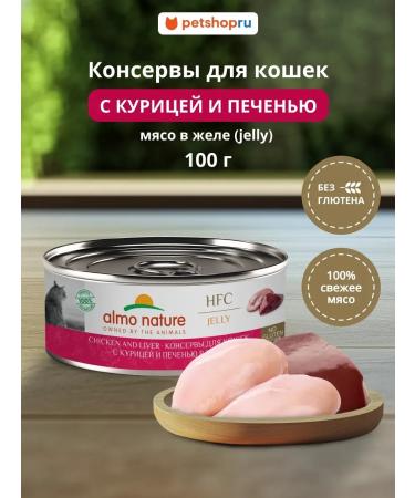 Almo Nature canned food for cats with chicken and liver in jelly 100 g
