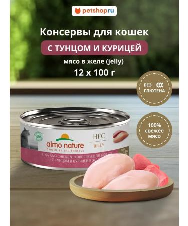 Almo Nature canned food for cats with tuna and chicken 12x100 g