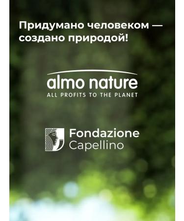 Almo Nature canned food for cats with salmon and chicken in jelly 6x100g - Buy Online on GoSupps.com