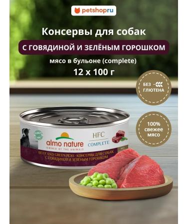 Almo Nature canned food for dogs and puppies with beef and peas 12x100 g