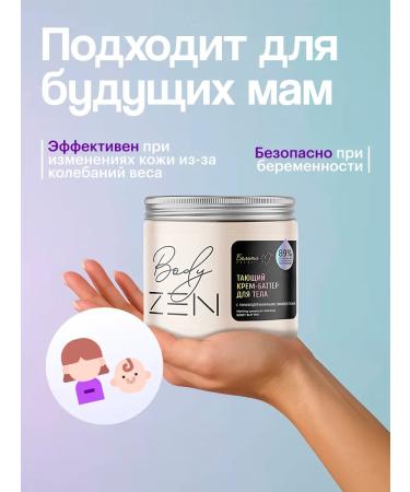 Belita-M Batter cream with a lymphatic drainage effect - Buy Online on GoSupps.com