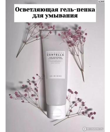 Brightening gel-foam for washing - Buy Online on GoSupps.com