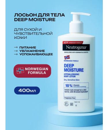 NEUTROGENA Body lotion Deep Moisture Hypoallergenic 400 ml