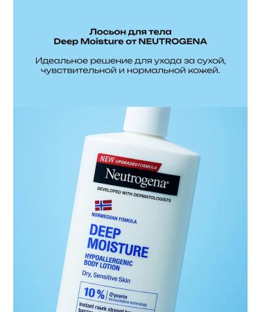 NEUTROGENA Body lotion Deep Moisture Hypoallergenic 400 ml - Buy Online on GoSupps.com