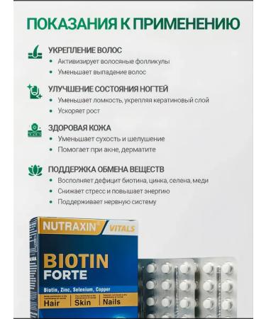 NUTRAXIN Biotin forte vitamins for hair T rkiye - Buy Online on GoSupps.com