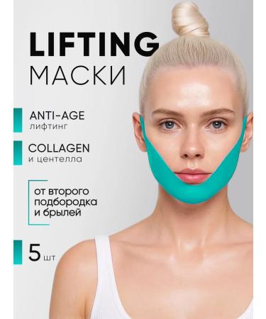 LushSkin Facial face mask for a chin pulling lifting