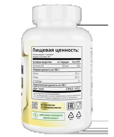 1win vitamin D3+ vitamin d3+ capsules weighing 250 mg 180 pcs - Buy Online on GoSupps.com