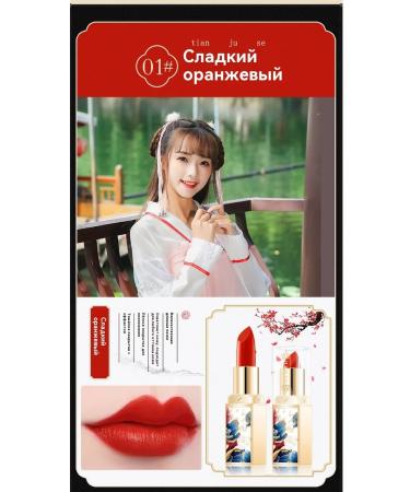 Lipstick Kinovar is red - Buy Online on GoSupps.com