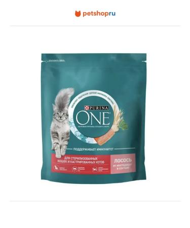PURINA ONE Feed for sterilized cats and castrated cats